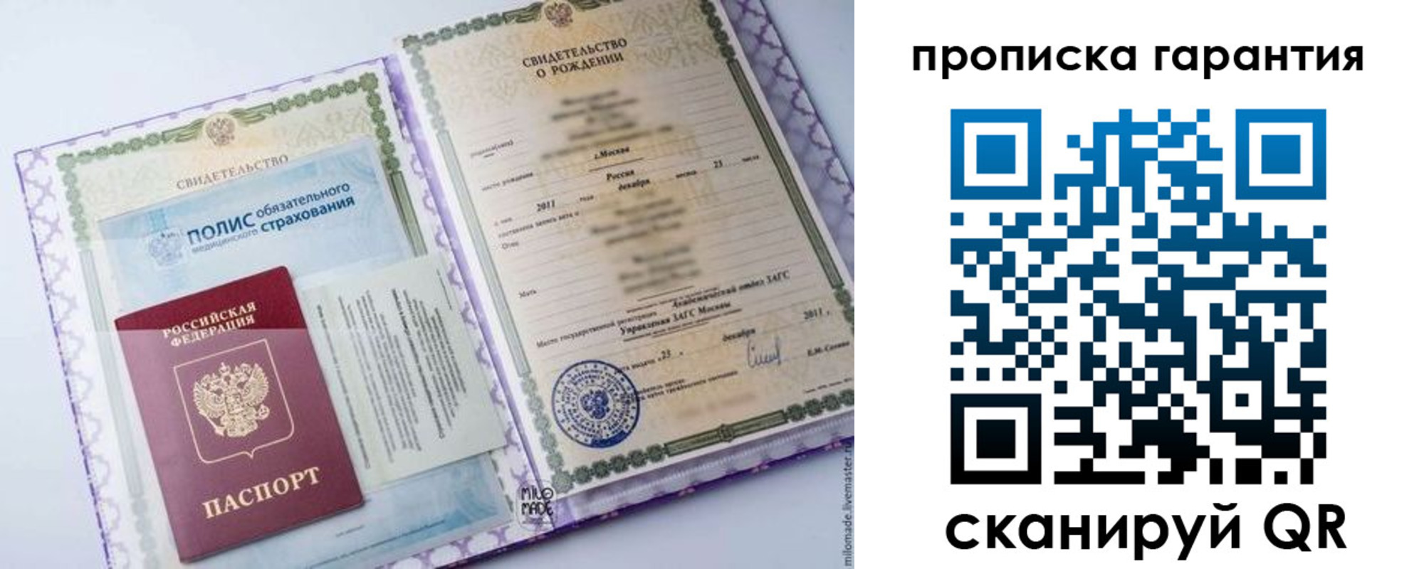 пропишу в квартире в Куртамыше