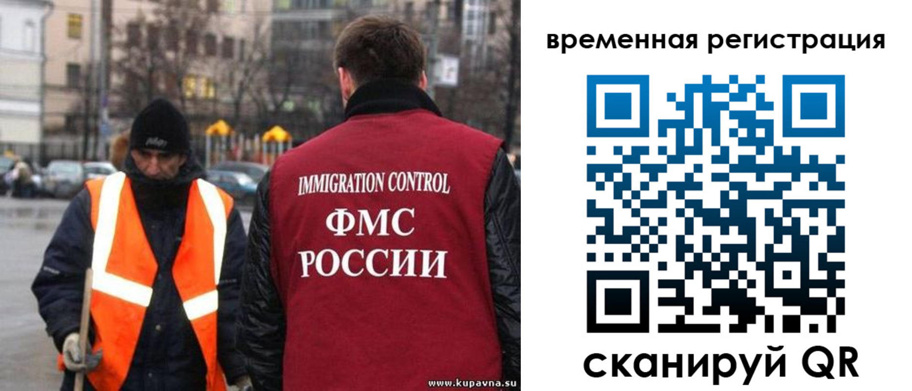 временная регистрация купить в Куртамыше