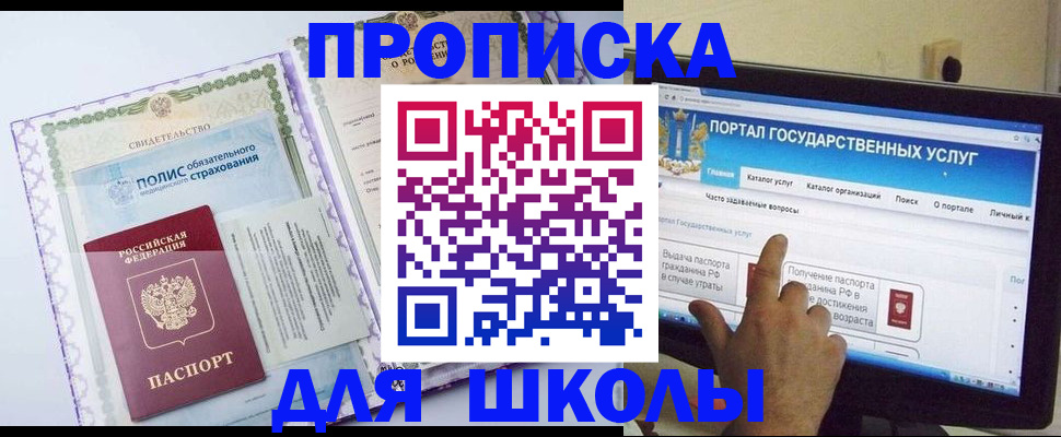 временная регистрация собственник в Куртамыше