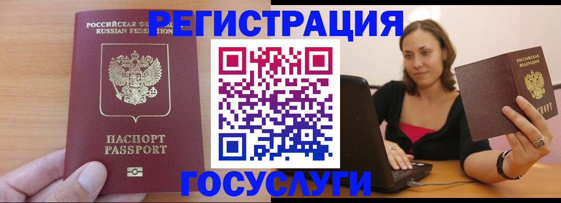 временная регистрация поиск в Куртамыше