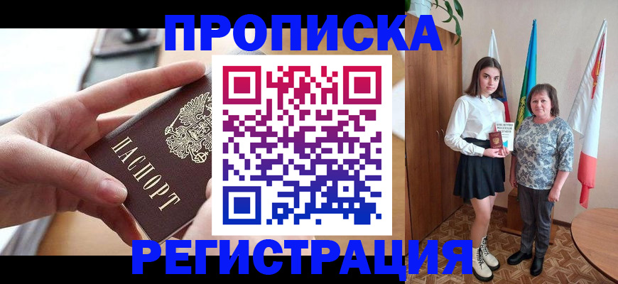 временная регистрация госуслуги в Куртамыше