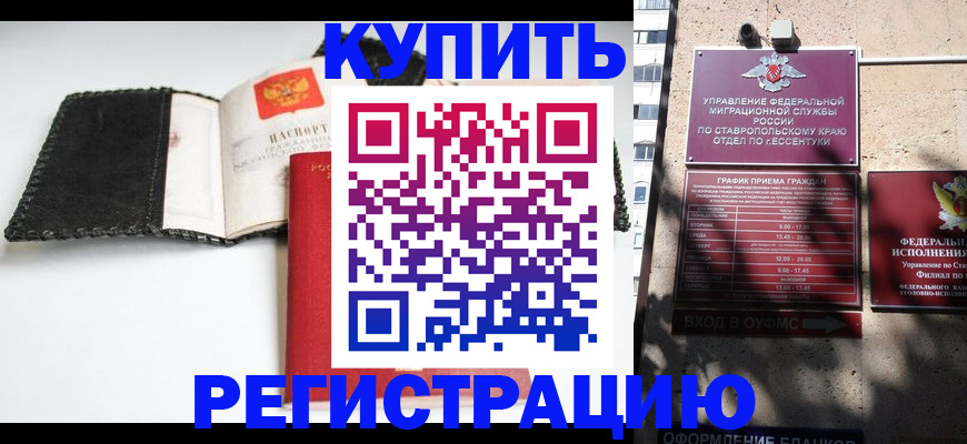 прописка в квартире в Куртамыше